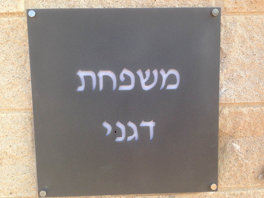 שלט מואר דקורטיבי כניסה 